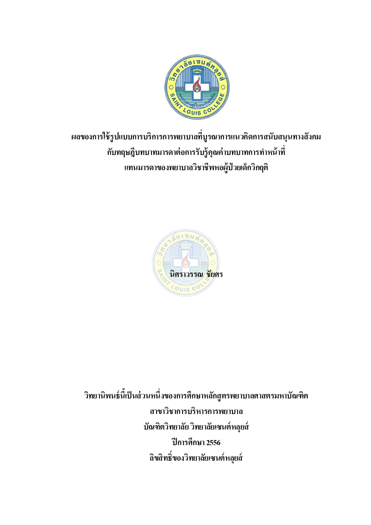 หน้าปก